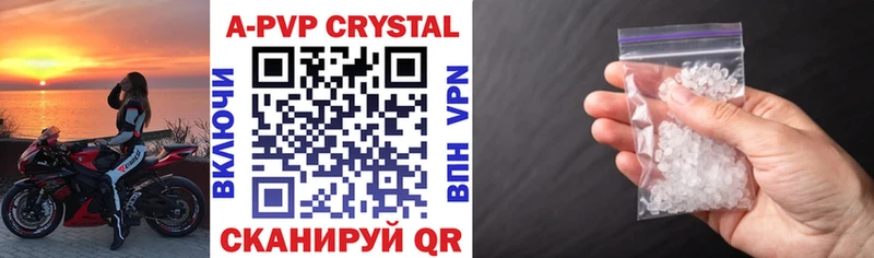 Купить закладки  Светлый  Alpha-PVP СК КРИС 