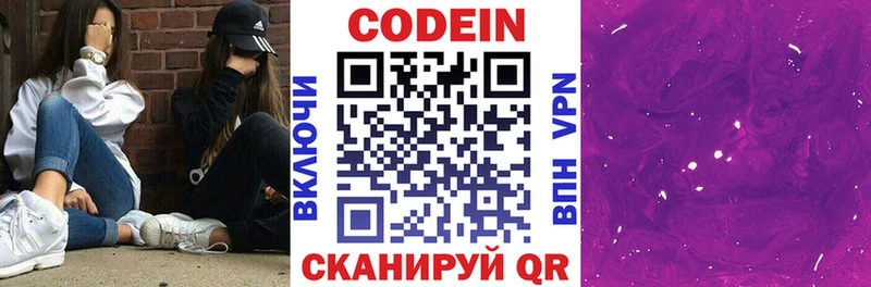 Купить где  Светлый  Codein напиток Lean (лин) 