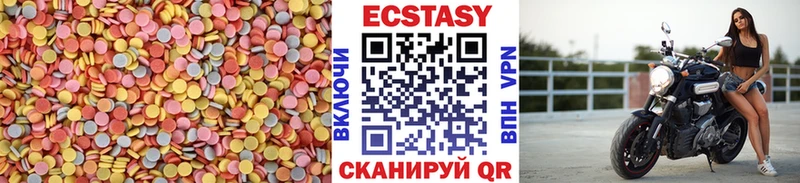 Экстази MDMA  Купить закладки  Светлый 
