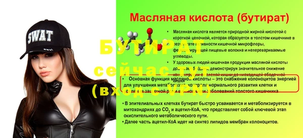 эйфоретик Осинники