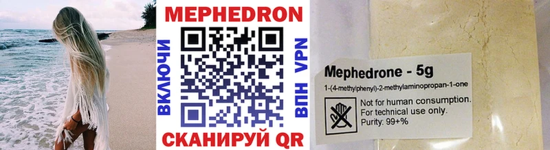 Меф  Светлый