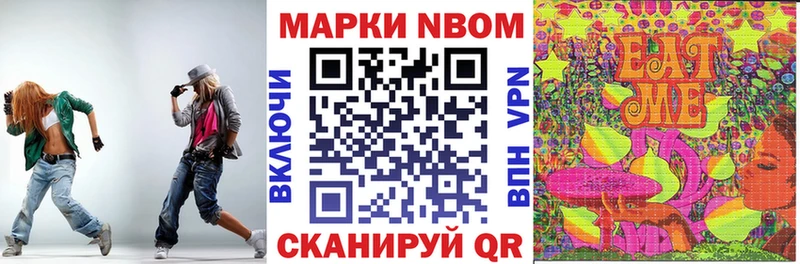 Марки N-bome 1500мкг Светлый